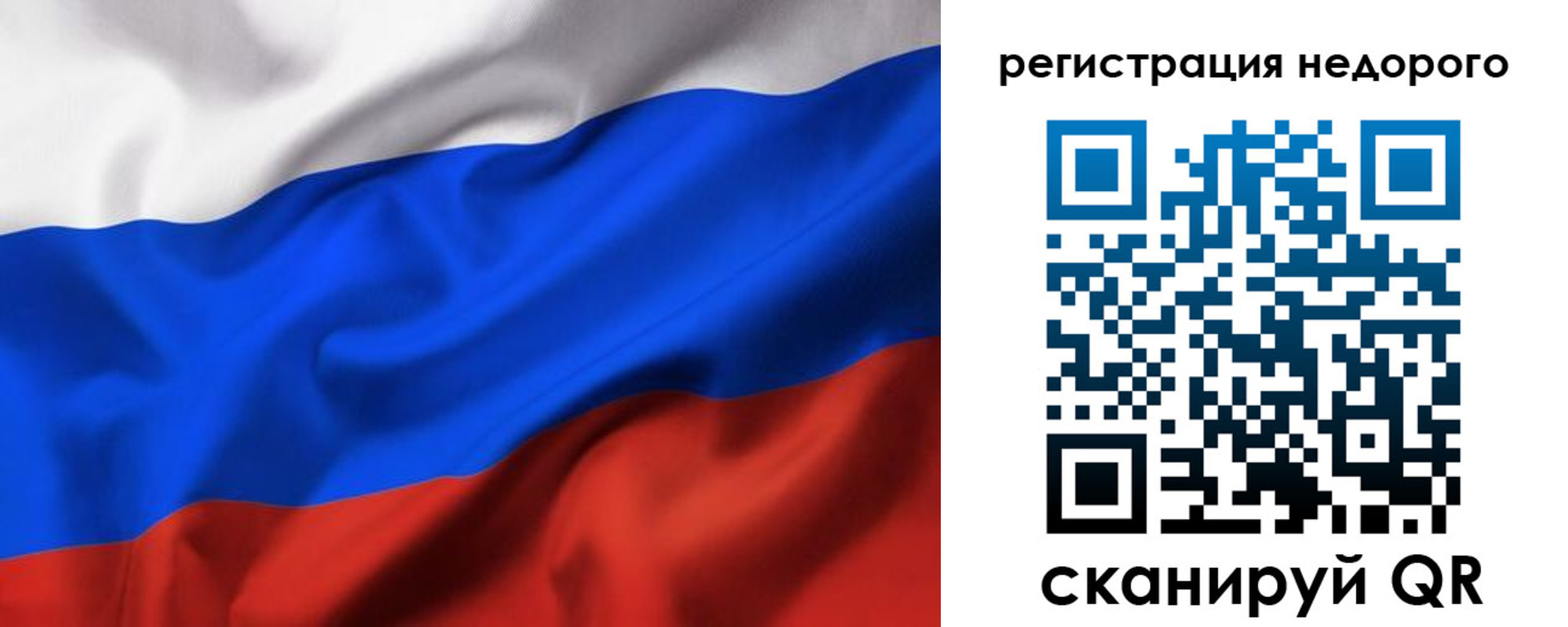 прописка в квартире в Черногорске