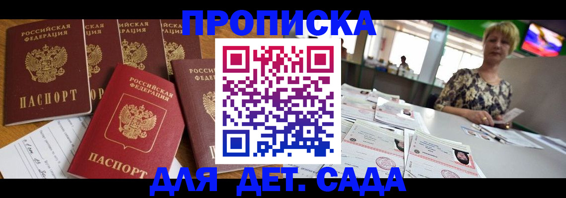 миграционный учет в Черногорске